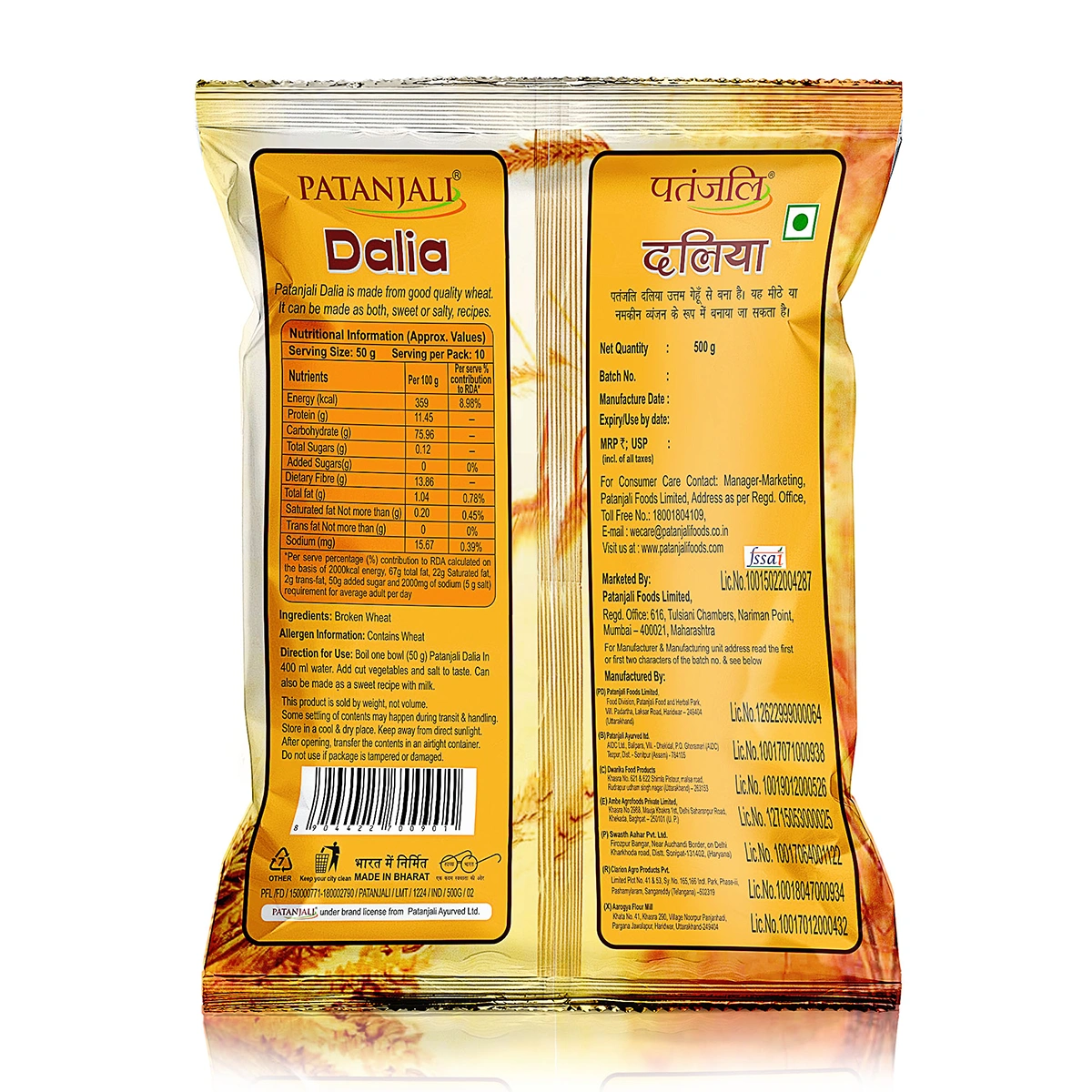 Patanjali Regular Daliya