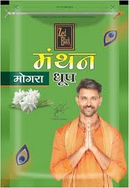 Manthan Mogra Dhoop Batti In Resealable Pack