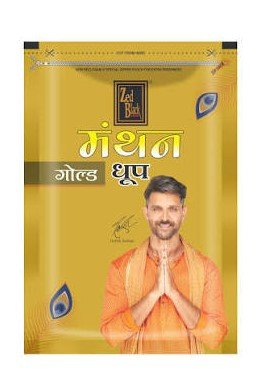 Manthan Gold Dhoop Batti In Resealable Pack